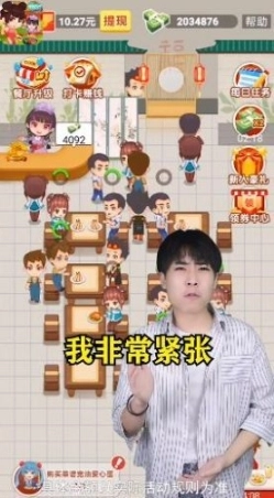 时光餐厅游戏红包版图3