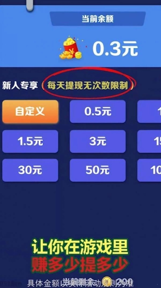 招宝摇钱树红包版图2