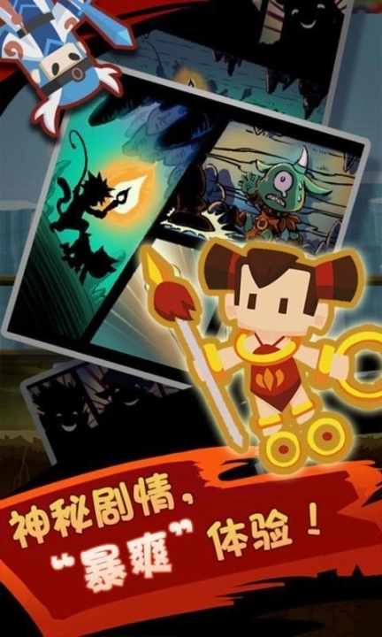 大圣X妖记正式版图2