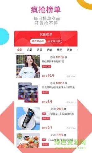 嘀嗒省钱图3