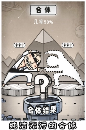 愚公移山3智叟的反击官方版图1