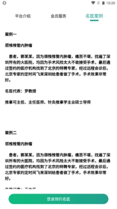 悬壶名医图2