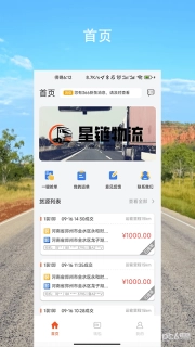 星链物流图2