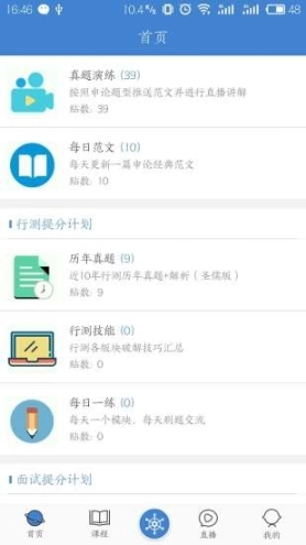 圣儒公考图2