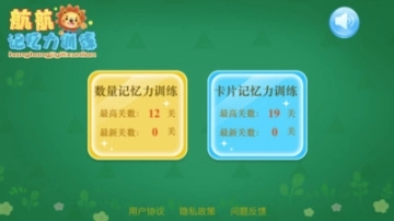 宝宝记忆游戏手机版图2