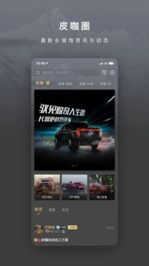 长城炮手机图4