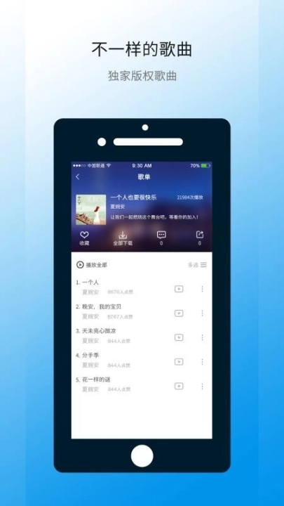 华莺音乐图2