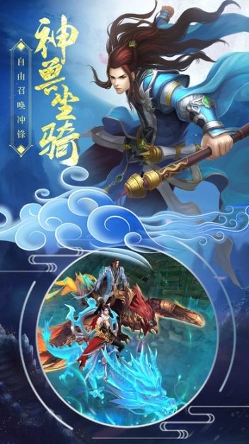 天山奇侠客图4