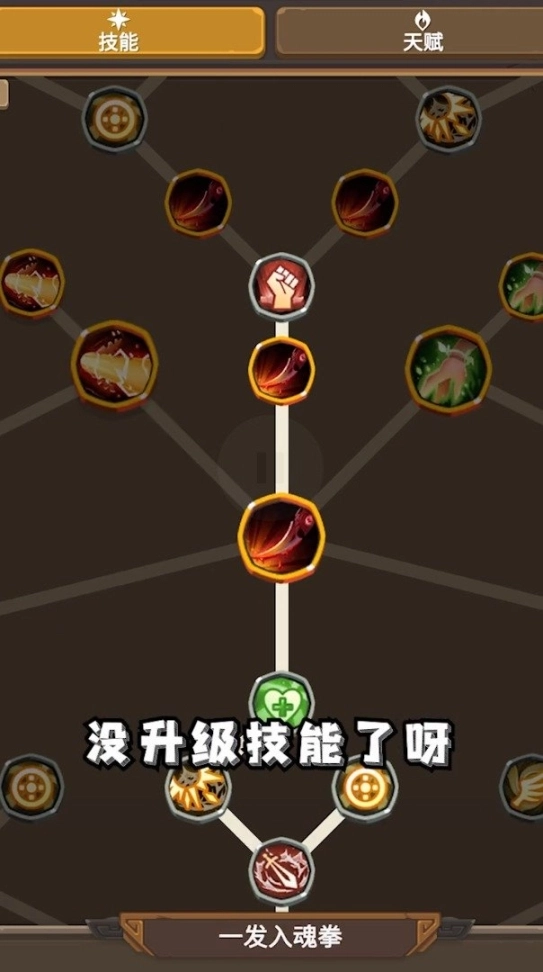 异世冒险之旅游戏官方版图2