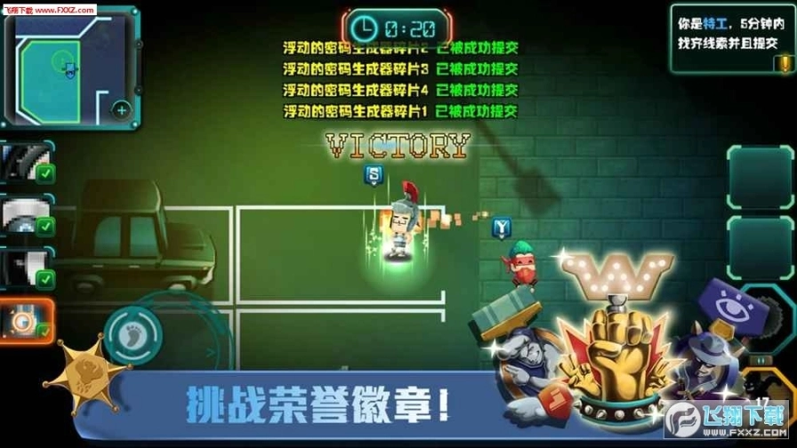 SpyGo间谍大作战安卓图5