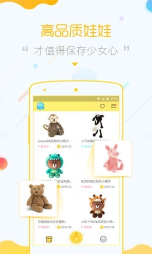 章鱼抓娃娃官方版图3