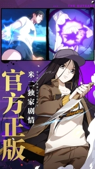 一人之下格斗正版图2