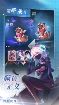 奇点时代游戏截图3