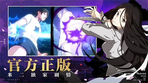 一人之下安装 v1.11.0.66 安卓版截图2