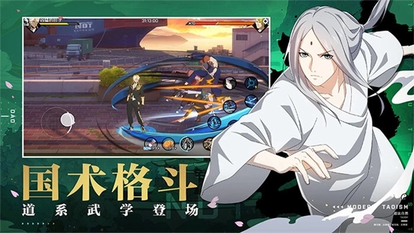 一人之下安装 v1.11.0.66 安卓版图4