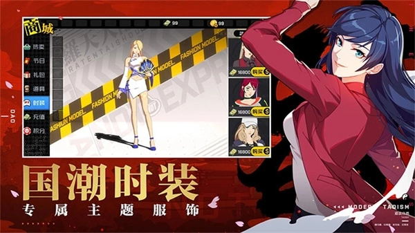 一人之下安装 v1.11.0.66 安卓版图6