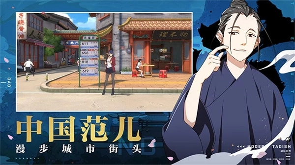 一人之下安装 v1.11.0.66 安卓版图7