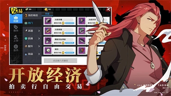 一人之下安装 v1.11.0.66 安卓版图8