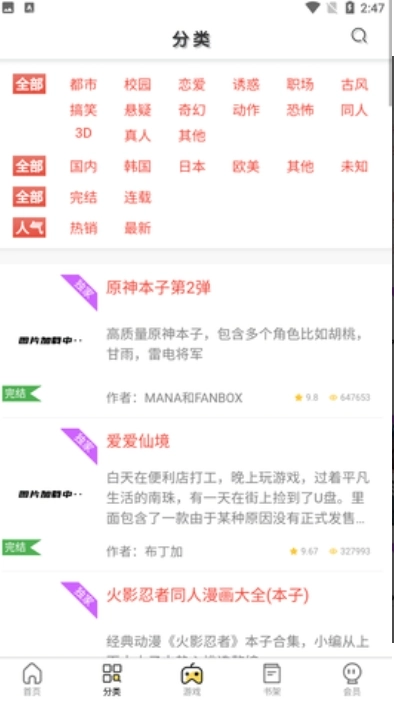 西西漫画截图4