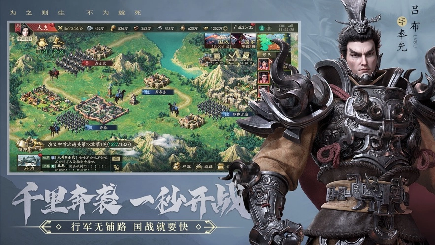霸业三国(2)