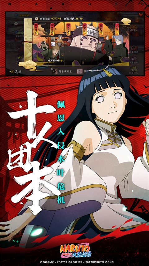 火影忍者体验服(1)