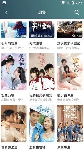 伊人影视截图2