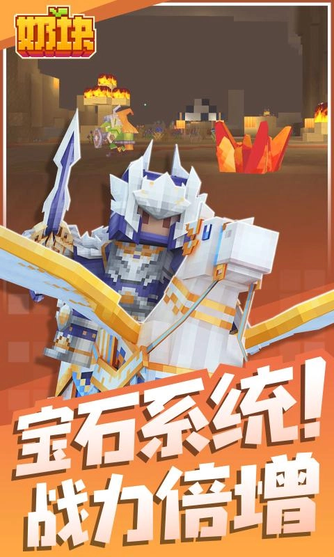 奶块手机版(2)