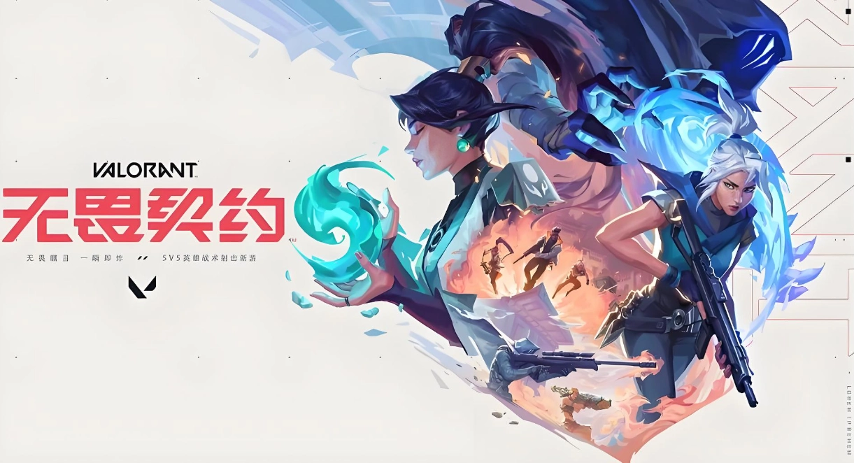 无畏契约手游版本大全