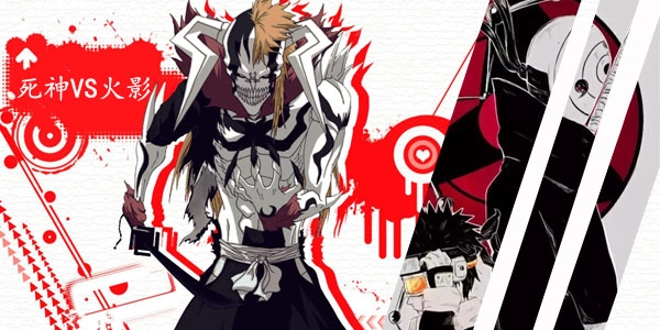 死神vs火影游戏合集