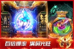 龙神之光传奇(3)