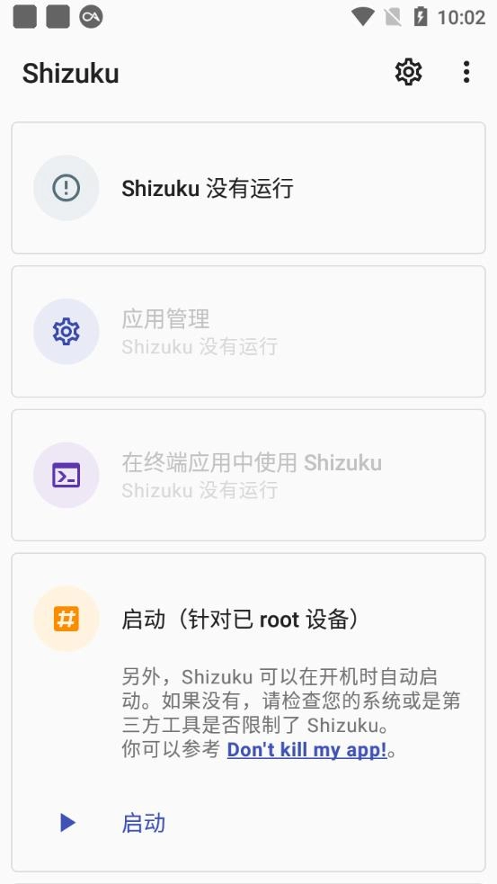 shizuku官方正版(1)