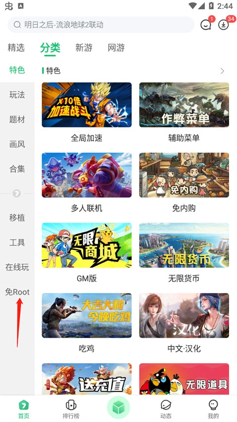 7723游戏盒最新版(4)