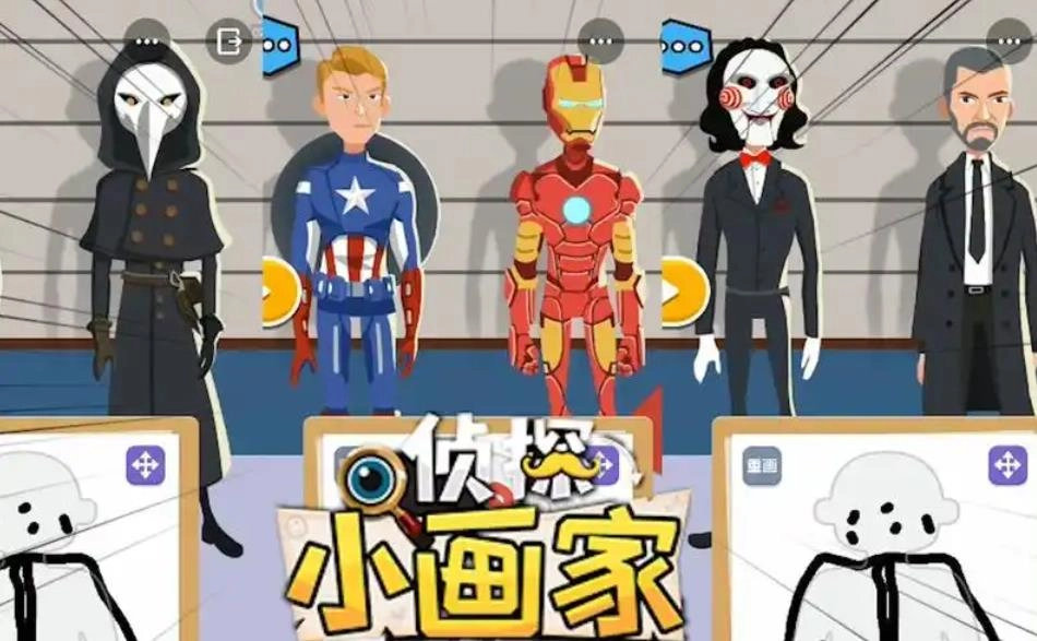 侦探小画家版本大全