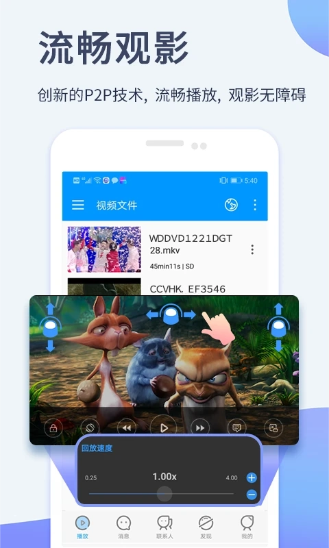 xfplay影音先锋安卓版(1)