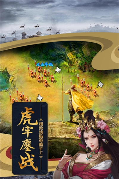 攻城掠地手游官网版(4)