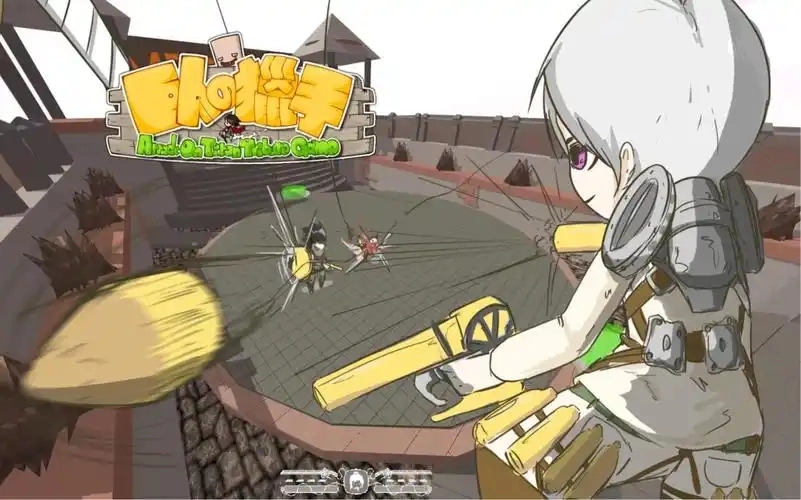 巨人的猎手游戏合集