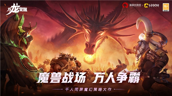 万龙觉醒游戏合集