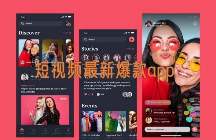 短视频最新爆款app