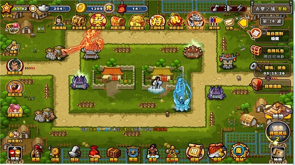 塔防三国志系列合集