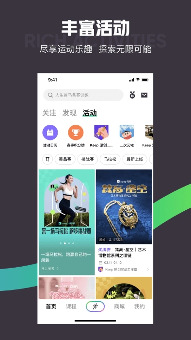 keep健身app免费版(1)