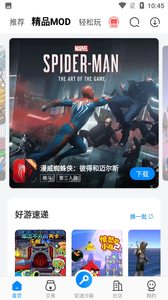 八门神器免root版(2)