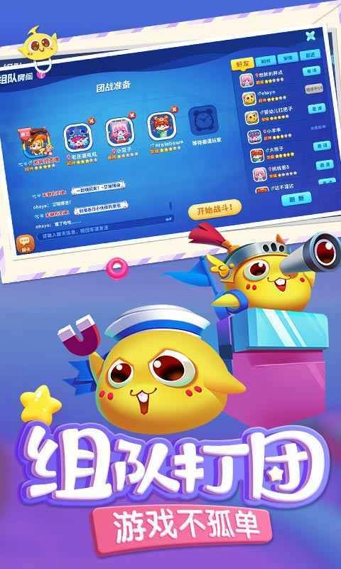 蛇蛇争霸图2