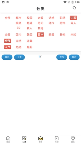 西西漫画截图2