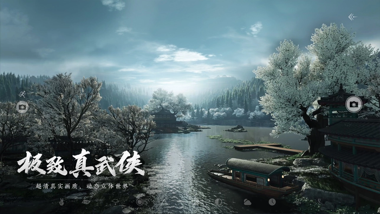 燕云十六声云游戏(1)