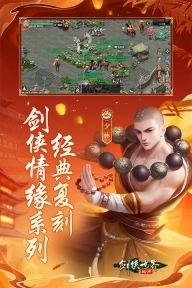 剑侠世界起源渠道服(2)