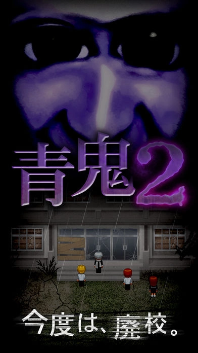 青鬼2中文版(4)