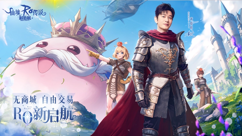 仙境传说手游单机版(4)