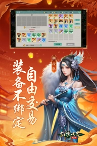 剑侠世界起源(1)