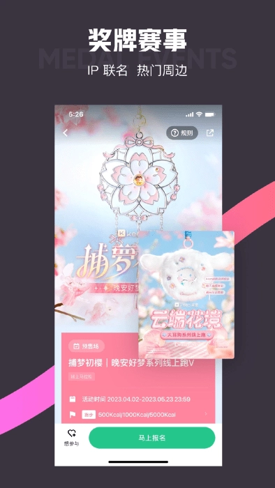 keep健身app免费版(4)