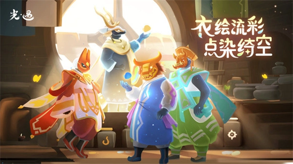 光遇官服华为版(1)